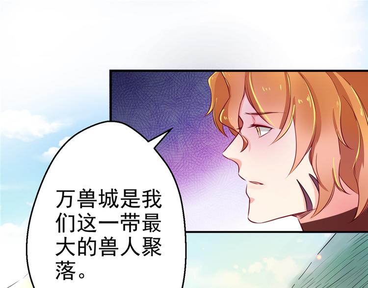 《悠哉兽世：种种田，生生崽》漫画最新章节第04话免费下拉式在线观看章节第【119】张图片