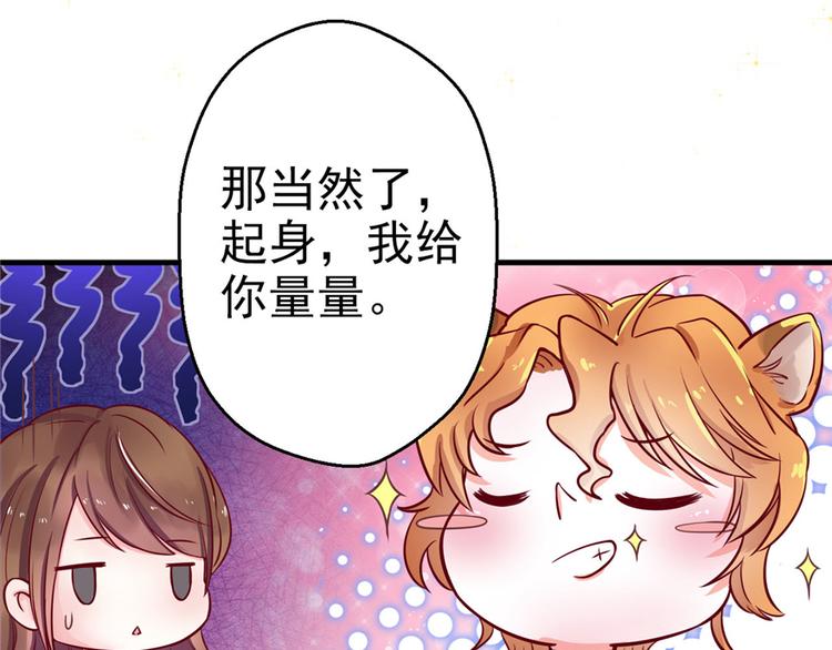 《悠哉兽世：种种田，生生崽》漫画最新章节第04话免费下拉式在线观看章节第【131】张图片