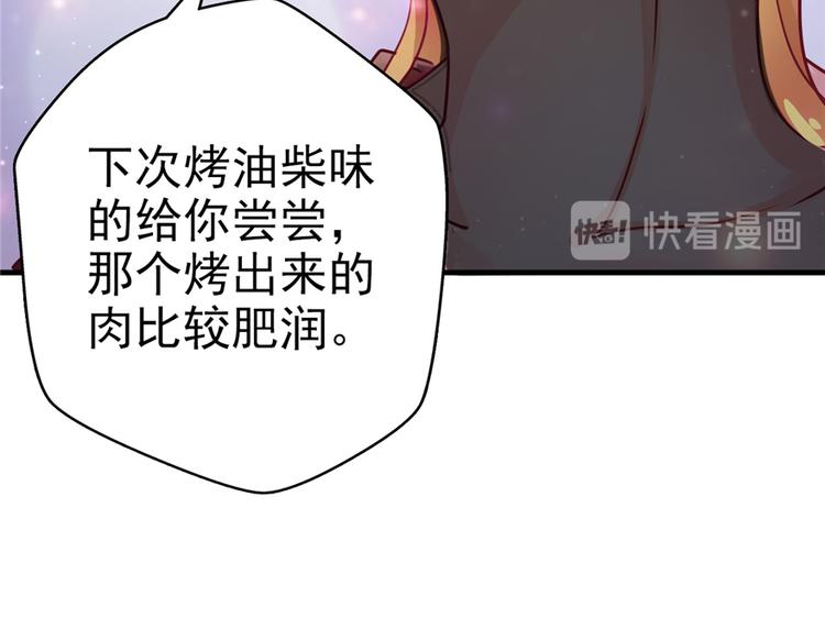 《悠哉兽世：种种田，生生崽》漫画最新章节第04话免费下拉式在线观看章节第【18】张图片