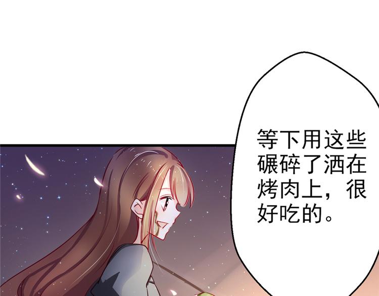 《悠哉兽世：种种田，生生崽》漫画最新章节第04话免费下拉式在线观看章节第【23】张图片