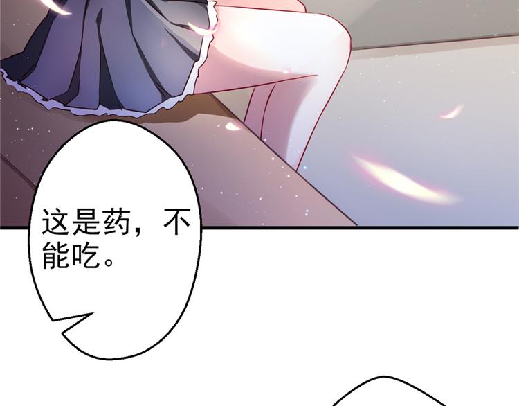 《悠哉兽世：种种田，生生崽》漫画最新章节第04话免费下拉式在线观看章节第【25】张图片