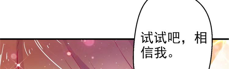 《悠哉兽世：种种田，生生崽》漫画最新章节第04话免费下拉式在线观看章节第【26】张图片