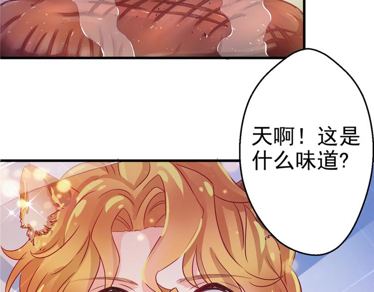 《悠哉兽世：种种田，生生崽》漫画最新章节第04话免费下拉式在线观看章节第【37】张图片