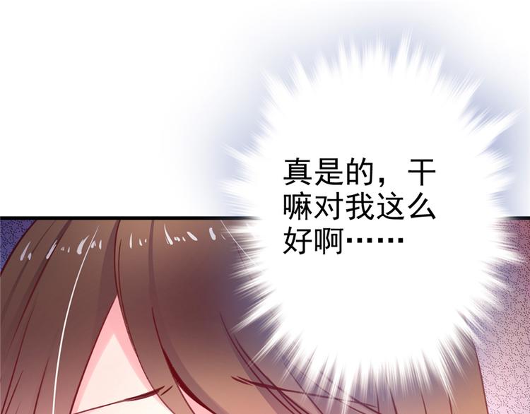 《悠哉兽世：种种田，生生崽》漫画最新章节第04话免费下拉式在线观看章节第【61】张图片