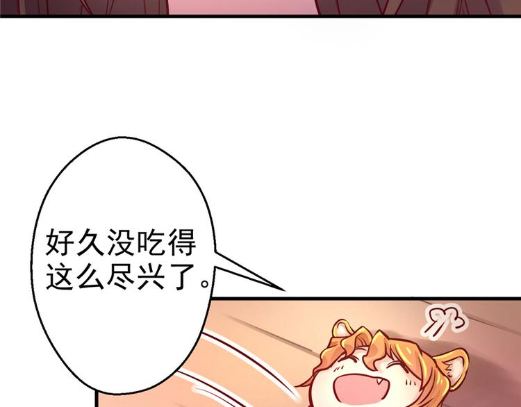 《悠哉兽世：种种田，生生崽》漫画最新章节第04话免费下拉式在线观看章节第【63】张图片