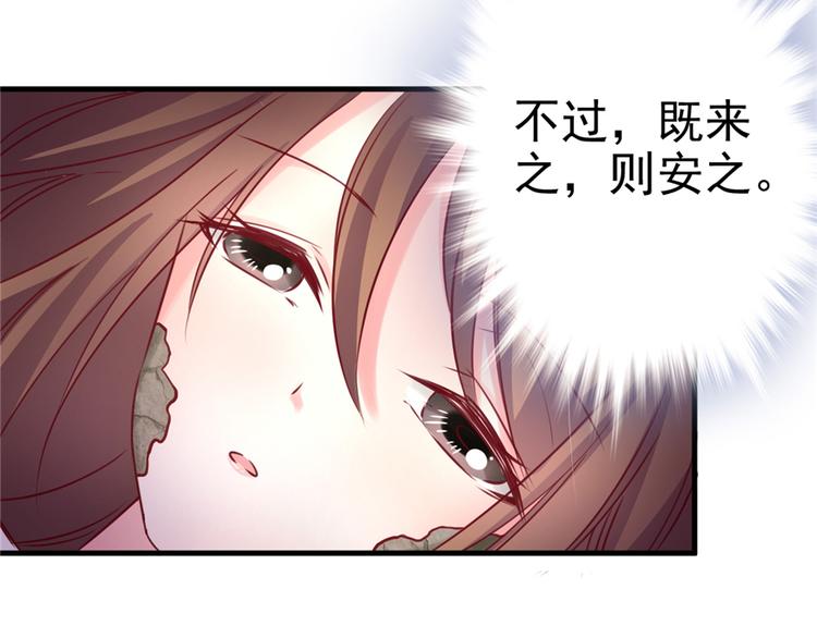 《悠哉兽世：种种田，生生崽》漫画最新章节第04话免费下拉式在线观看章节第【75】张图片