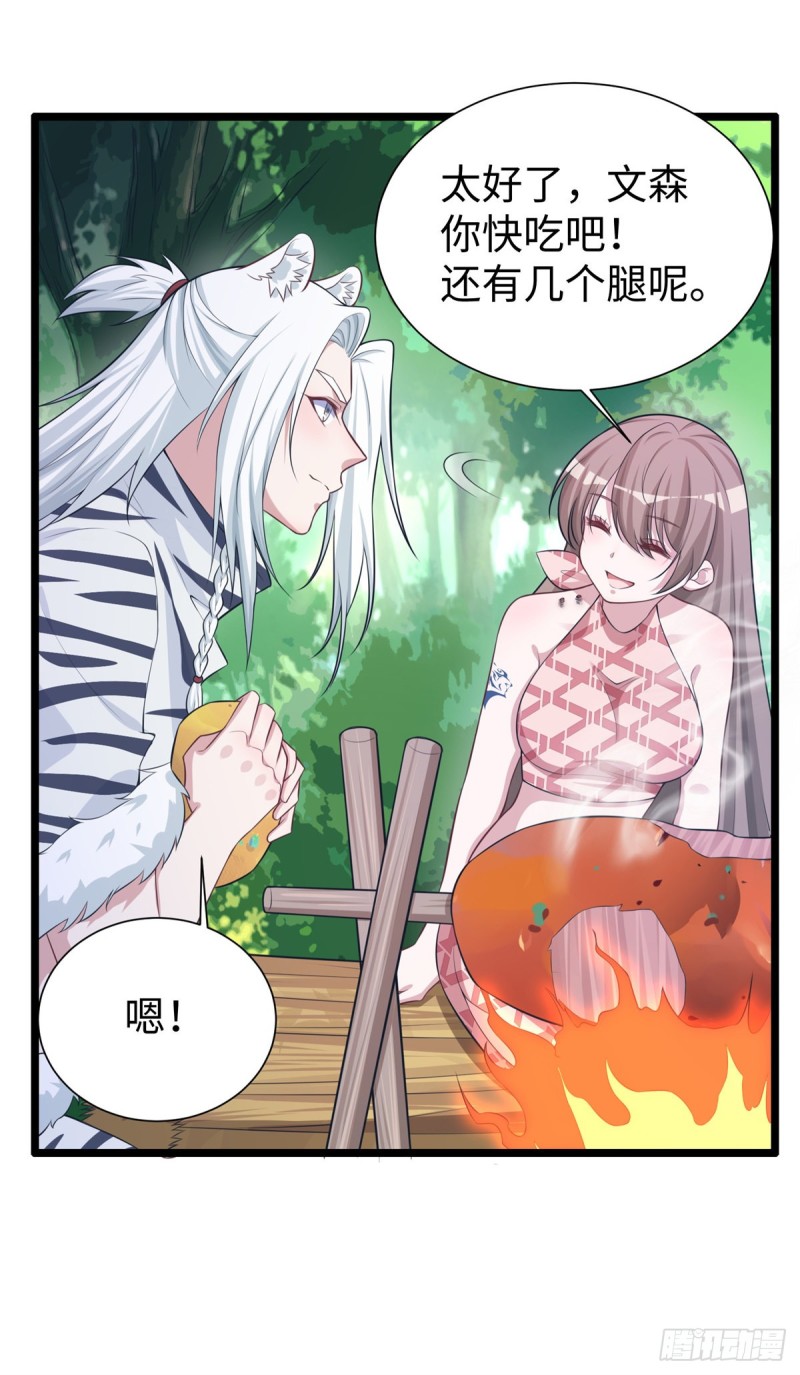 《悠哉兽世：种种田，生生崽》漫画最新章节293免费下拉式在线观看章节第【10】张图片