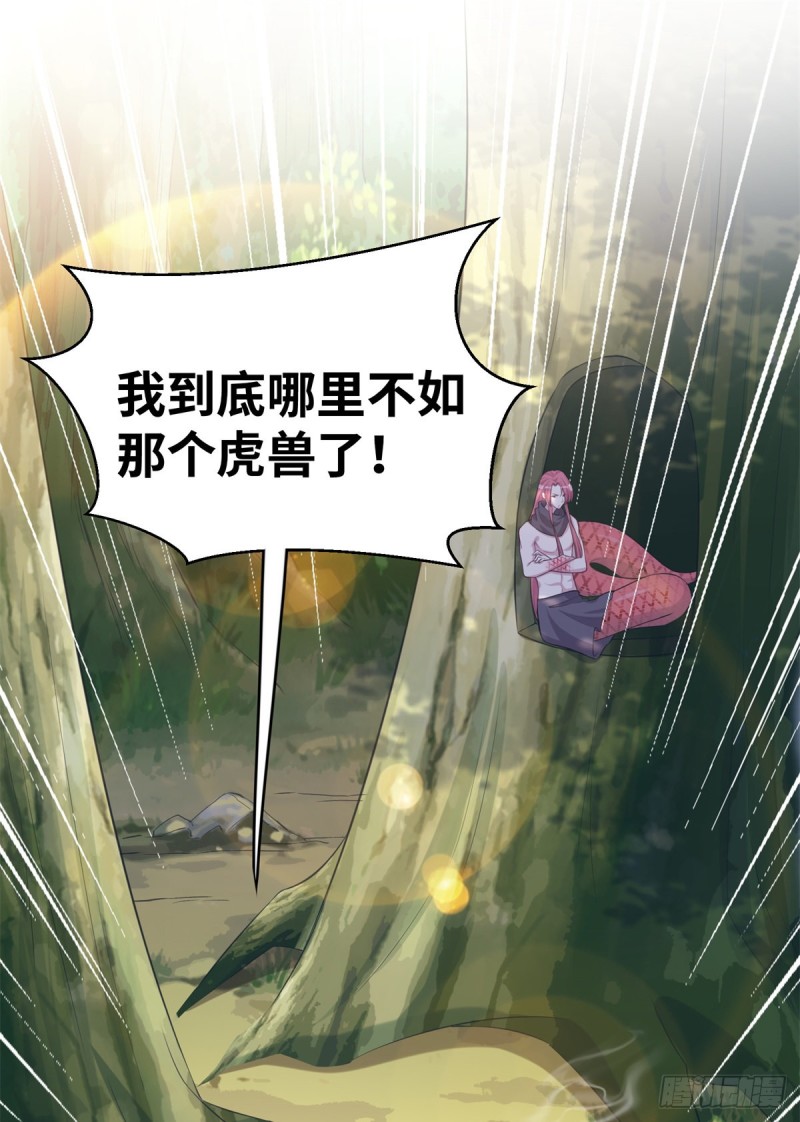 《悠哉兽世：种种田，生生崽》漫画最新章节293免费下拉式在线观看章节第【2】张图片