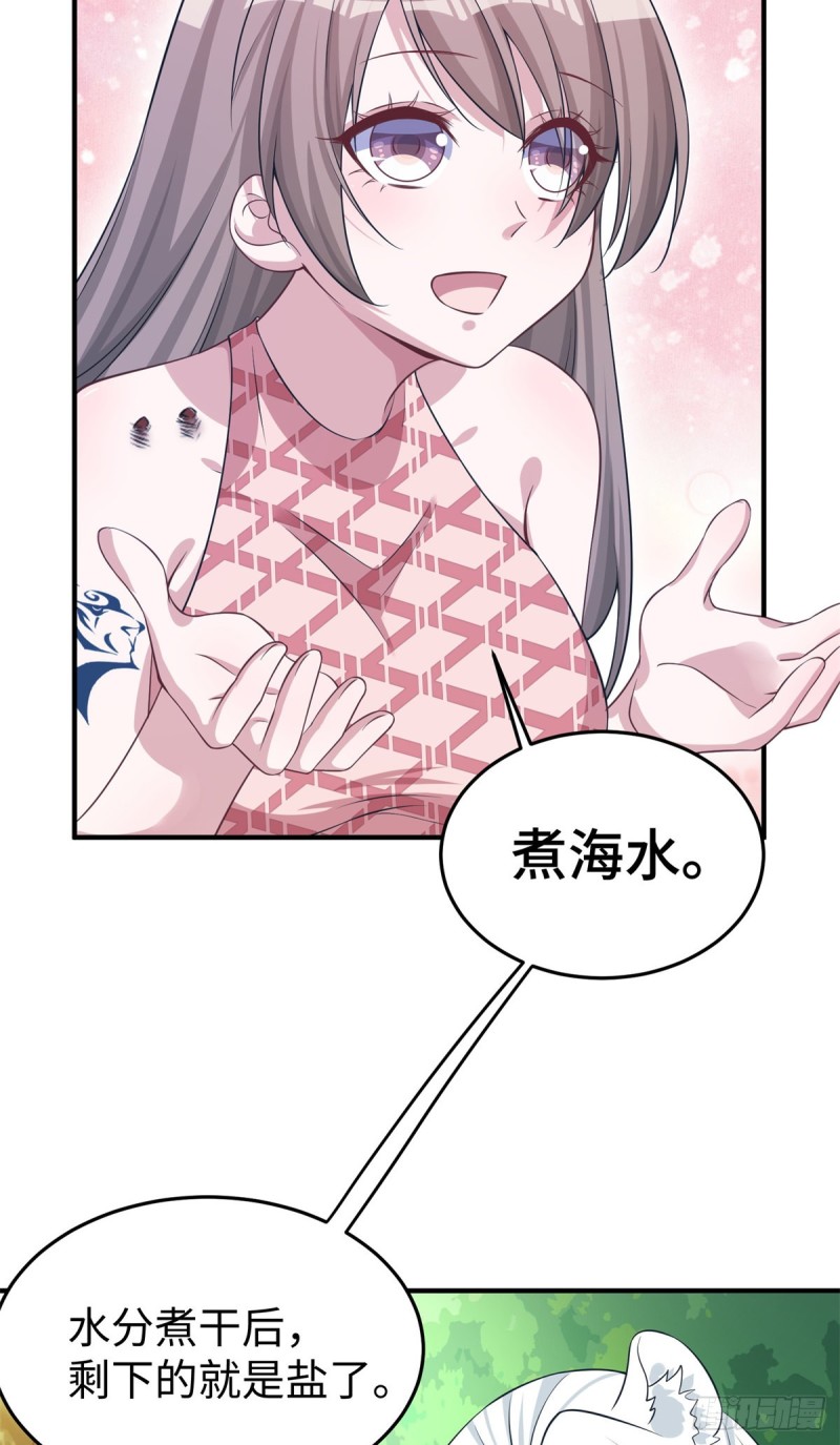 《悠哉兽世：种种田，生生崽》漫画最新章节293免费下拉式在线观看章节第【31】张图片