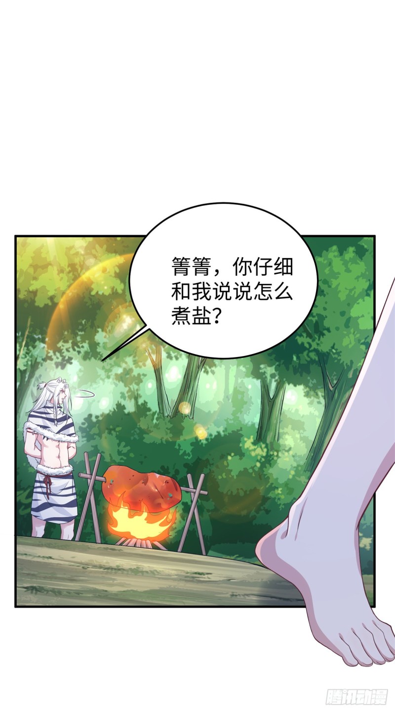 《悠哉兽世：种种田，生生崽》漫画最新章节293免费下拉式在线观看章节第【40】张图片