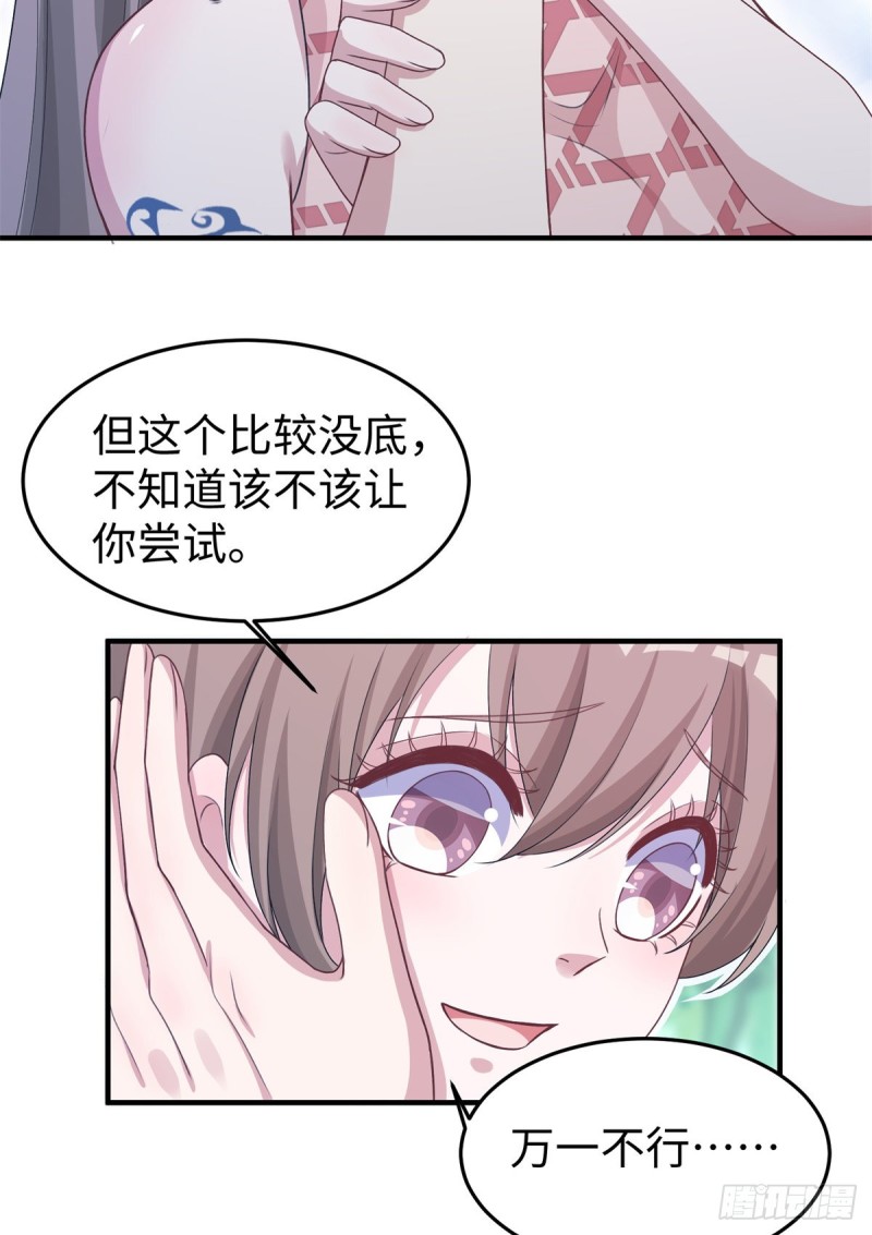 《悠哉兽世：种种田，生生崽》漫画最新章节293免费下拉式在线观看章节第【45】张图片