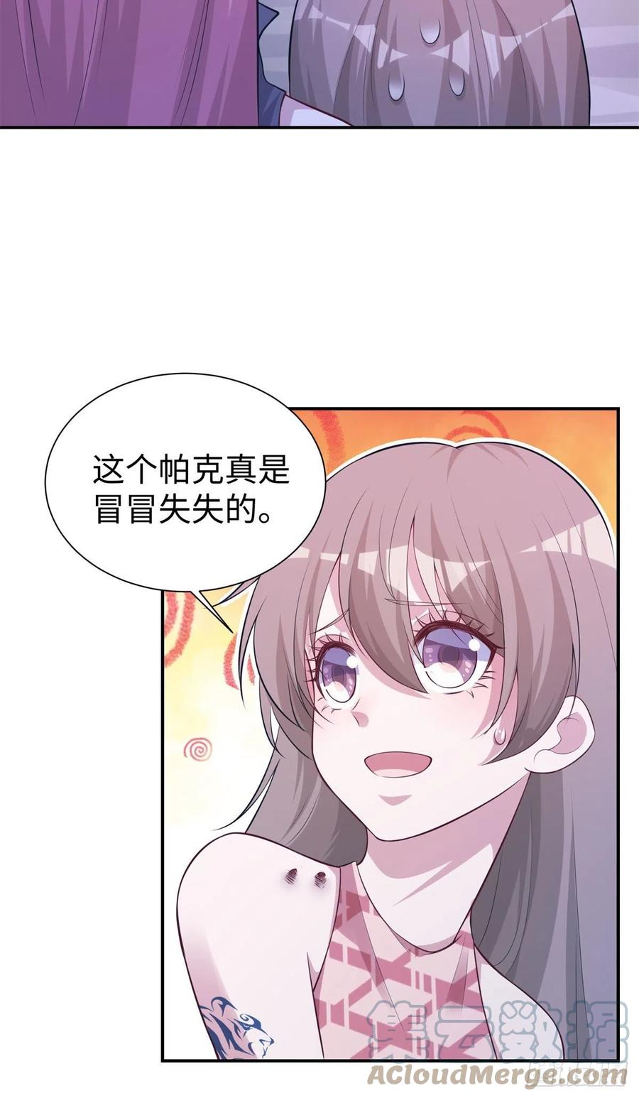 《悠哉兽世：种种田，生生崽》漫画最新章节294免费下拉式在线观看章节第【29】张图片