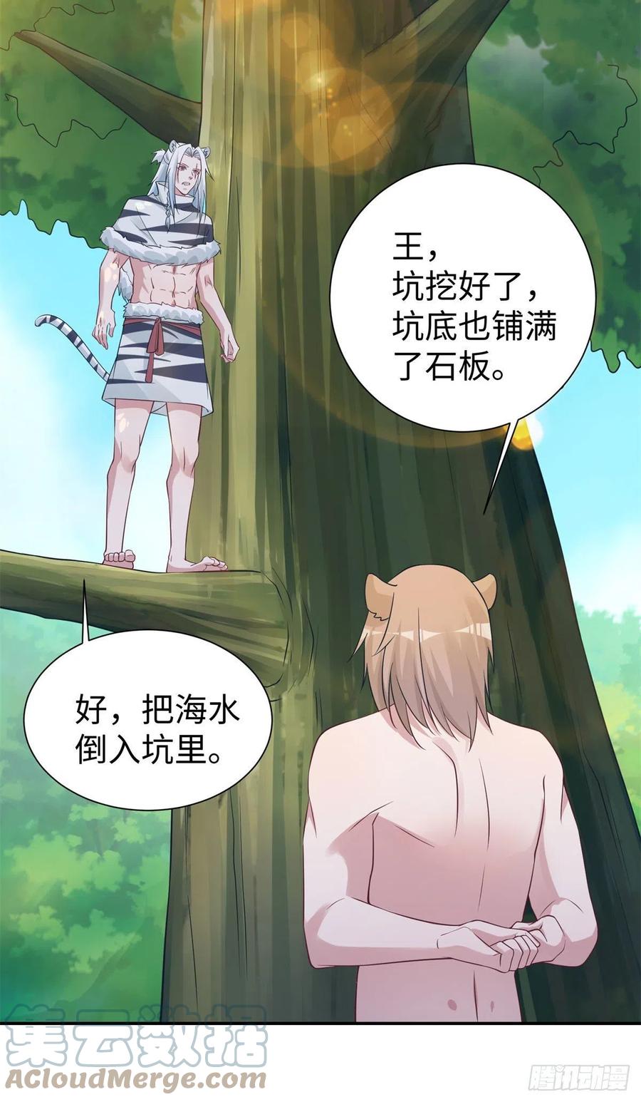 《悠哉兽世：种种田，生生崽》漫画最新章节294免费下拉式在线观看章节第【7】张图片