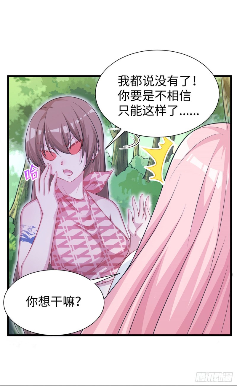 《悠哉兽世：种种田，生生崽》漫画最新章节295免费下拉式在线观看章节第【7】张图片