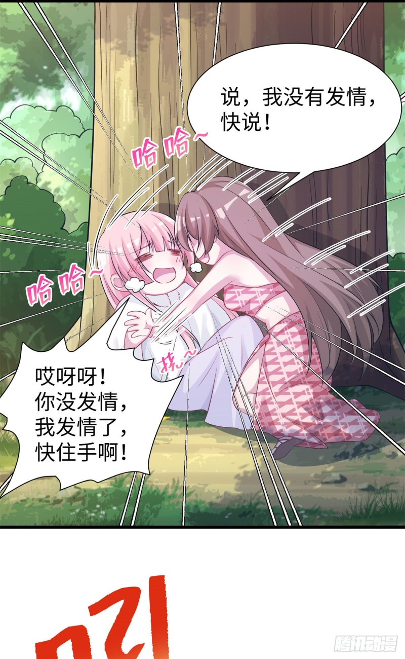 《悠哉兽世：种种田，生生崽》漫画最新章节295免费下拉式在线观看章节第【8】张图片