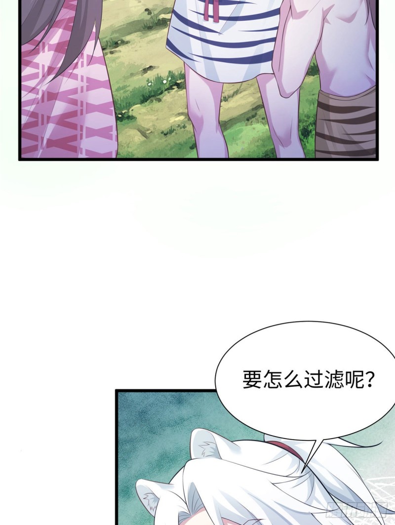 《悠哉兽世：种种田，生生崽》漫画最新章节296免费下拉式在线观看章节第【13】张图片