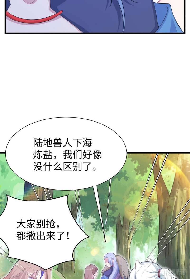 《悠哉兽世：种种田，生生崽》漫画最新章节296免费下拉式在线观看章节第【5】张图片