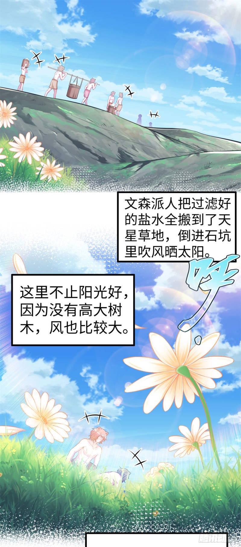 《悠哉兽世：种种田，生生崽》漫画最新章节299免费下拉式在线观看章节第【2】张图片