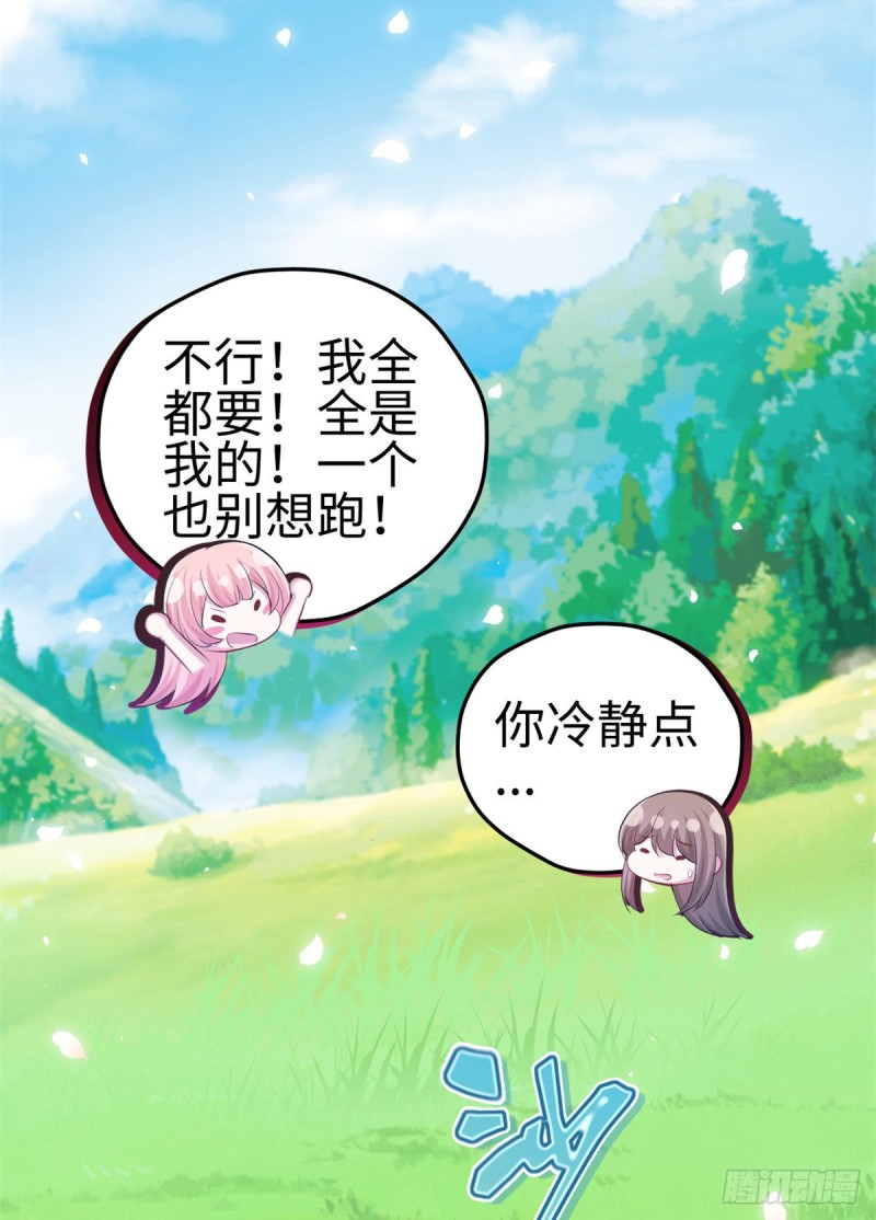 《悠哉兽世：种种田，生生崽》漫画最新章节300免费下拉式在线观看章节第【12】张图片