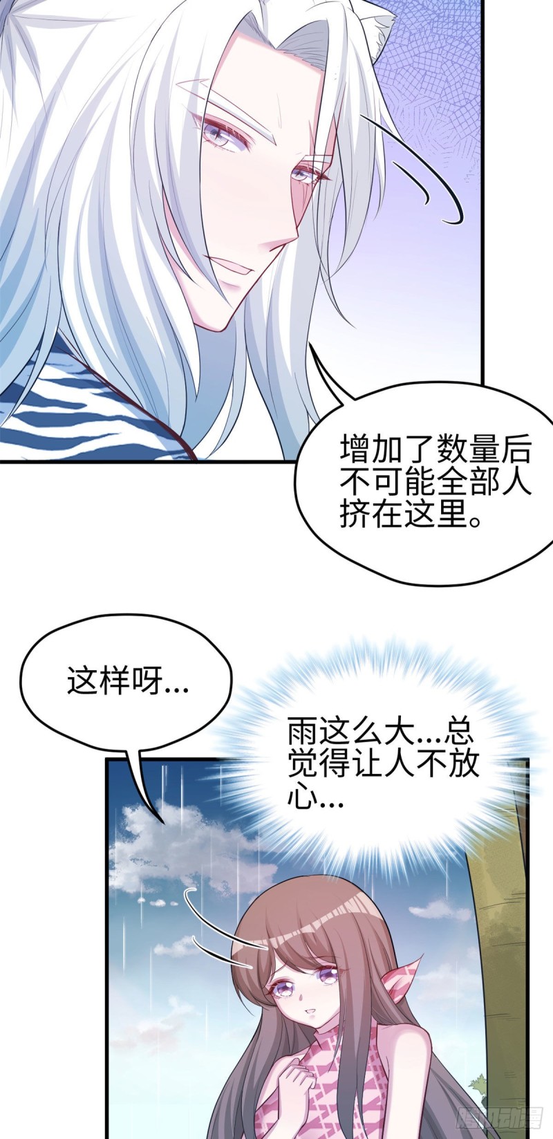 《悠哉兽世：种种田，生生崽》漫画最新章节300免费下拉式在线观看章节第【24】张图片