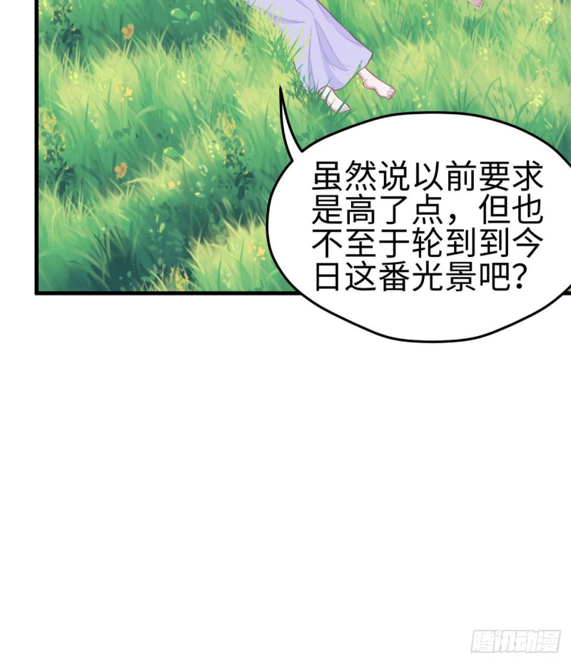 《悠哉兽世：种种田，生生崽》漫画最新章节300免费下拉式在线观看章节第【7】张图片