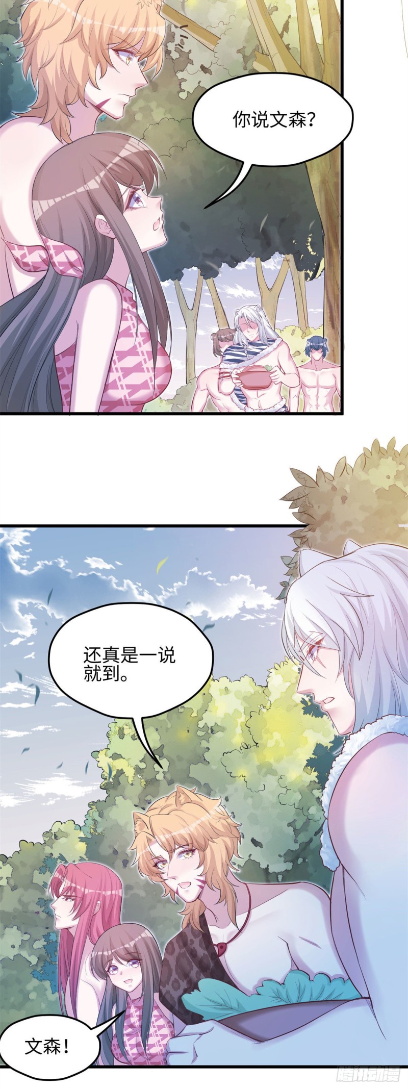 《悠哉兽世：种种田，生生崽》漫画最新章节302免费下拉式在线观看章节第【19】张图片