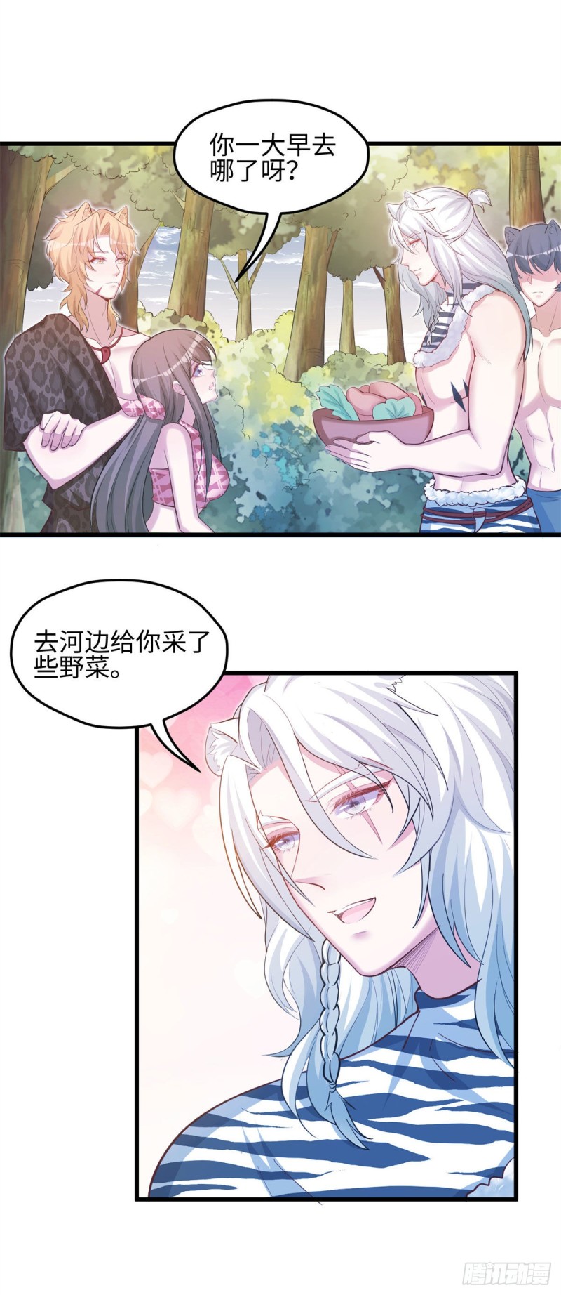 《悠哉兽世：种种田，生生崽》漫画最新章节302免费下拉式在线观看章节第【20】张图片