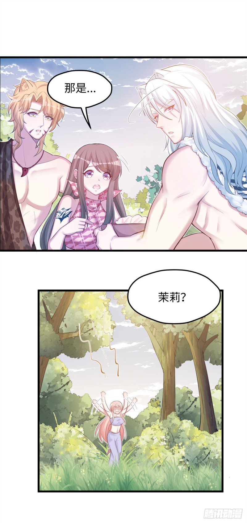 《悠哉兽世：种种田，生生崽》漫画最新章节302免费下拉式在线观看章节第【22】张图片