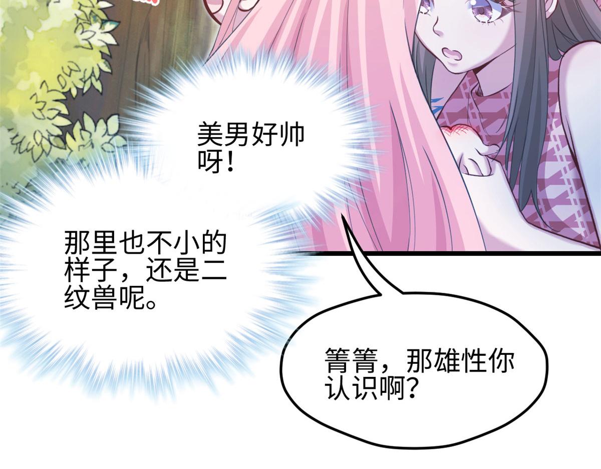 《悠哉兽世：种种田，生生崽》漫画最新章节303免费下拉式在线观看章节第【17】张图片