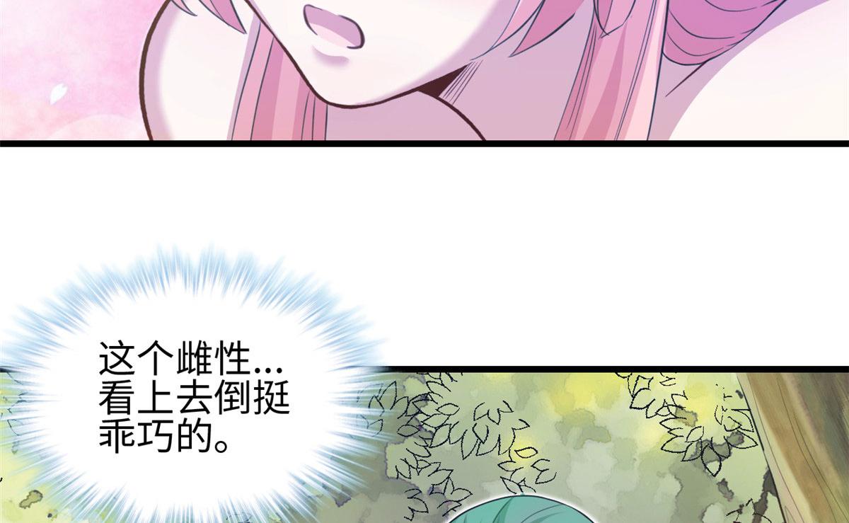 《悠哉兽世：种种田，生生崽》漫画最新章节303免费下拉式在线观看章节第【26】张图片