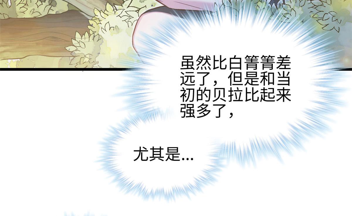 《悠哉兽世：种种田，生生崽》漫画最新章节303免费下拉式在线观看章节第【28】张图片