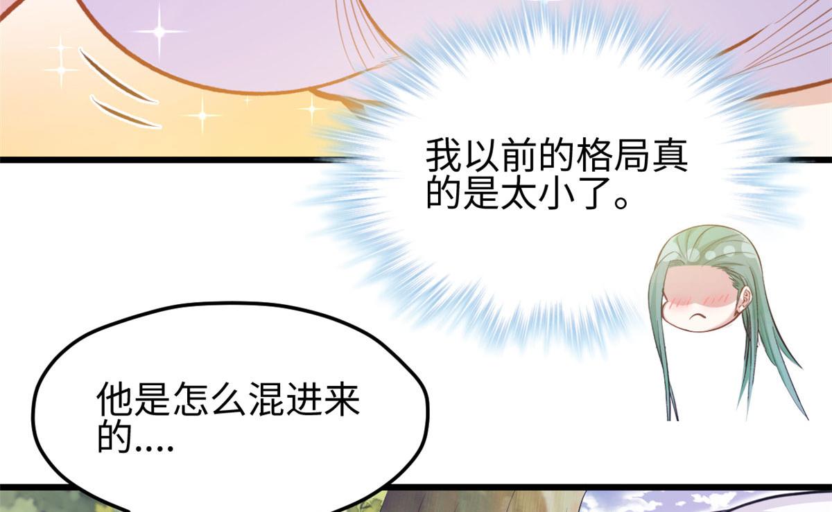 《悠哉兽世：种种田，生生崽》漫画最新章节303免费下拉式在线观看章节第【30】张图片