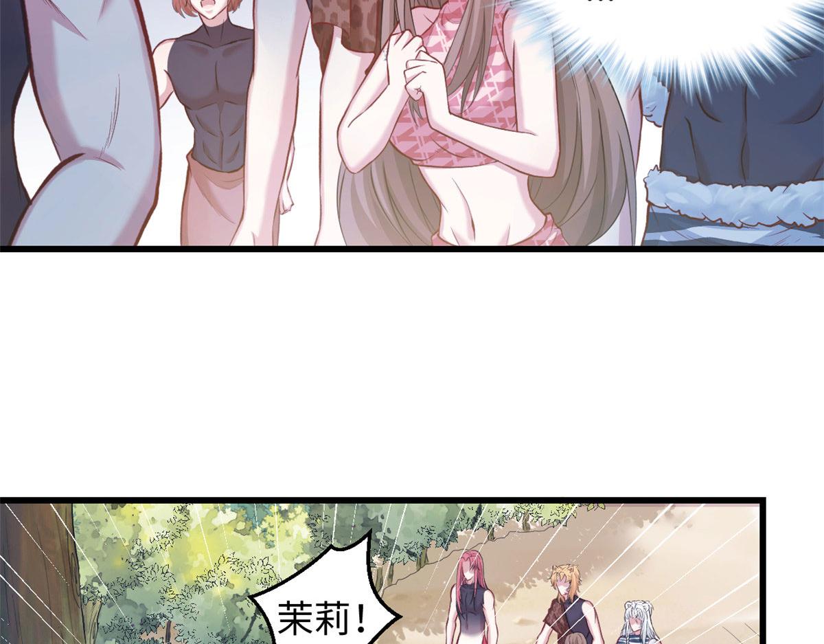 《悠哉兽世：种种田，生生崽》漫画最新章节303免费下拉式在线观看章节第【5】张图片