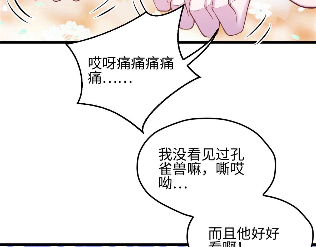 《悠哉兽世：种种田，生生崽》漫画最新章节303免费下拉式在线观看章节第【59】张图片