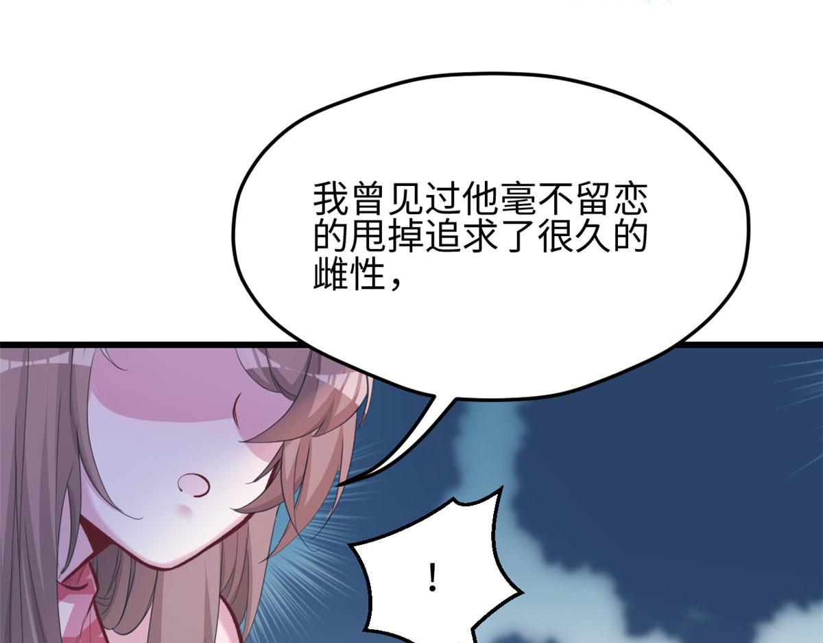 《悠哉兽世：种种田，生生崽》漫画最新章节303免费下拉式在线观看章节第【64】张图片