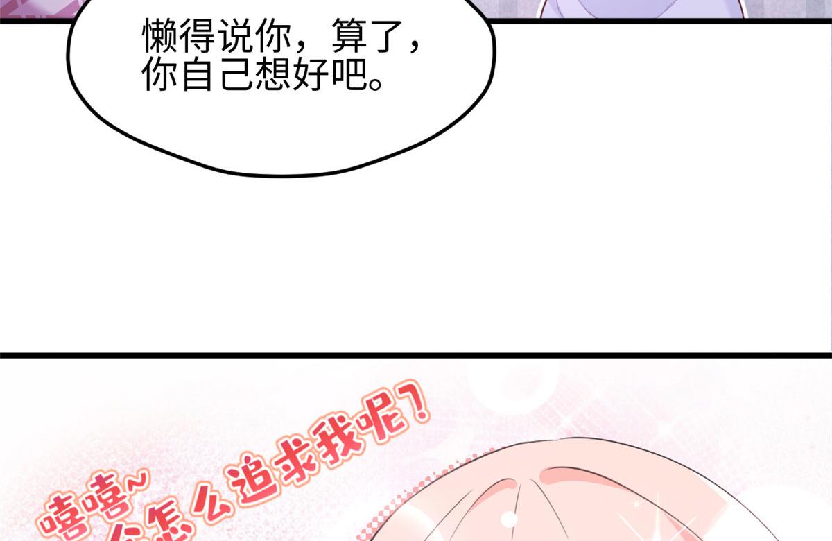 《悠哉兽世：种种田，生生崽》漫画最新章节303免费下拉式在线观看章节第【76】张图片