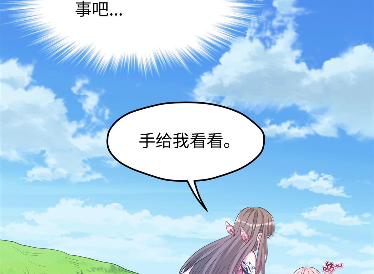 《悠哉兽世：种种田，生生崽》漫画最新章节303免费下拉式在线观看章节第【80】张图片