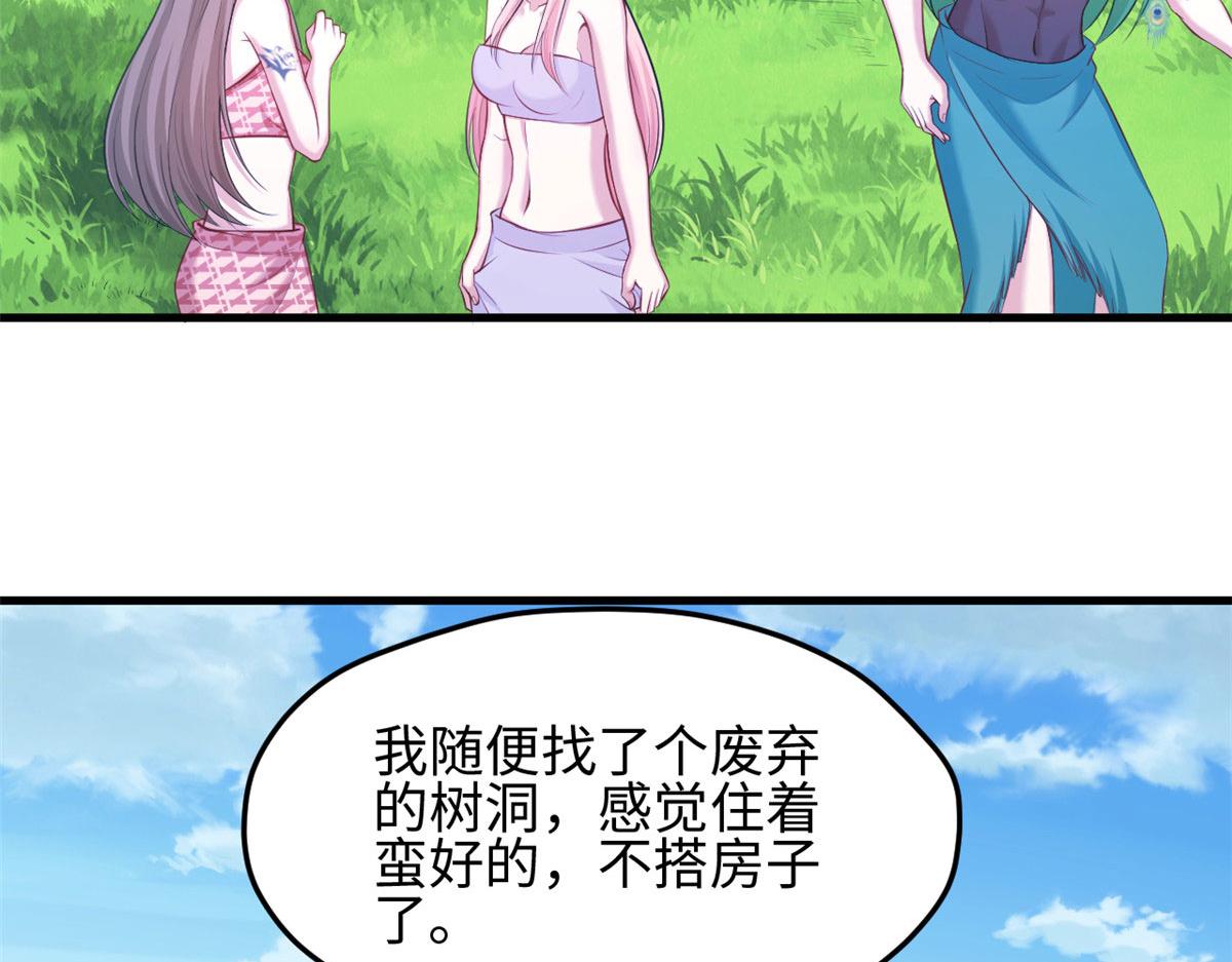 《悠哉兽世：种种田，生生崽》漫画最新章节303免费下拉式在线观看章节第【90】张图片