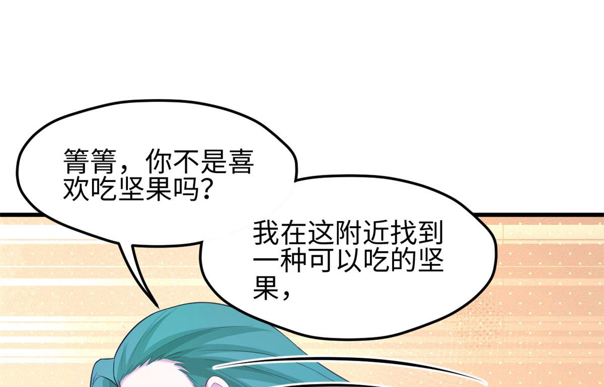 《悠哉兽世：种种田，生生崽》漫画最新章节303免费下拉式在线观看章节第【98】张图片