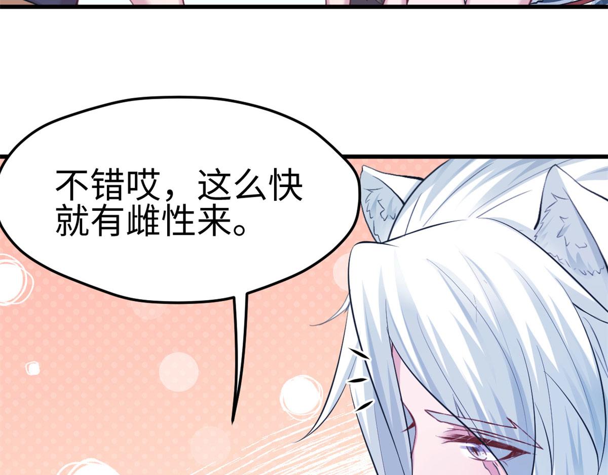 《悠哉兽世：种种田，生生崽》漫画最新章节304免费下拉式在线观看章节第【107】张图片