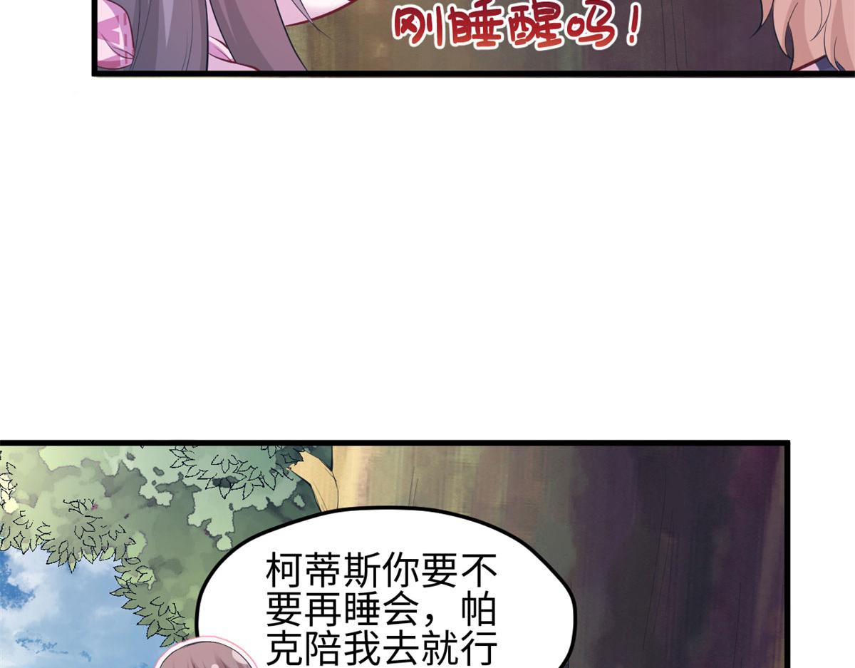 《悠哉兽世：种种田，生生崽》漫画最新章节304免费下拉式在线观看章节第【31】张图片