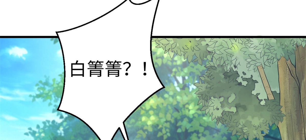 《悠哉兽世：种种田，生生崽》漫画最新章节304免费下拉式在线观看章节第【64】张图片