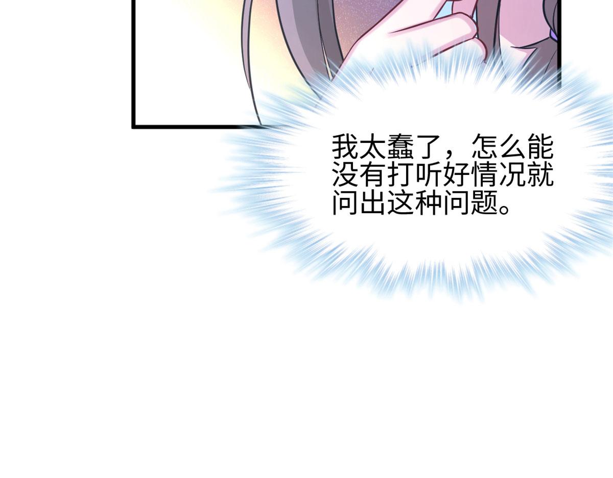 《悠哉兽世：种种田，生生崽》漫画最新章节305免费下拉式在线观看章节第【103】张图片