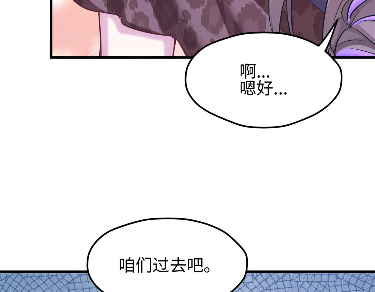 《悠哉兽世：种种田，生生崽》漫画最新章节305免费下拉式在线观看章节第【109】张图片