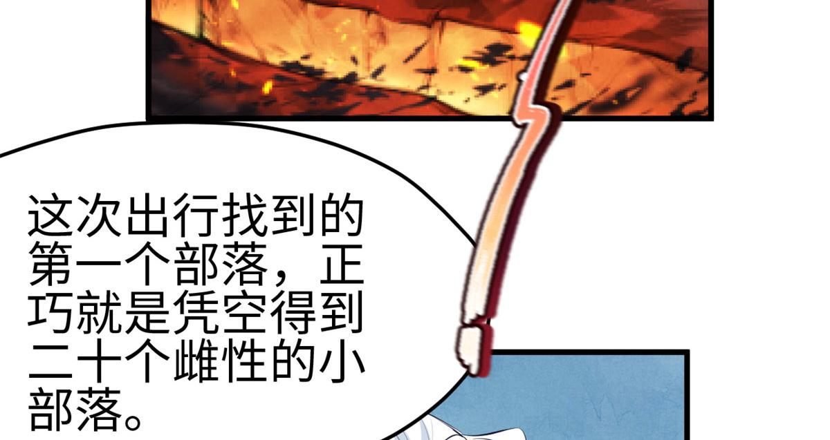 《悠哉兽世：种种田，生生崽》漫画最新章节305免费下拉式在线观看章节第【17】张图片