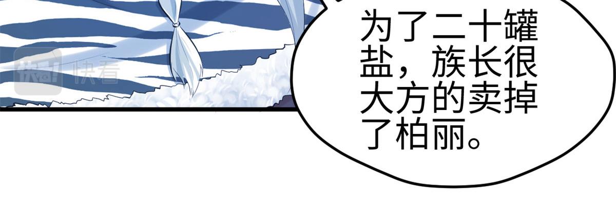 《悠哉兽世：种种田，生生崽》漫画最新章节305免费下拉式在线观看章节第【19】张图片