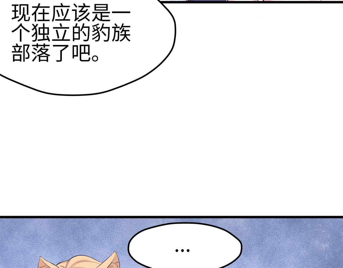 《悠哉兽世：种种田，生生崽》漫画最新章节305免费下拉式在线观看章节第【31】张图片