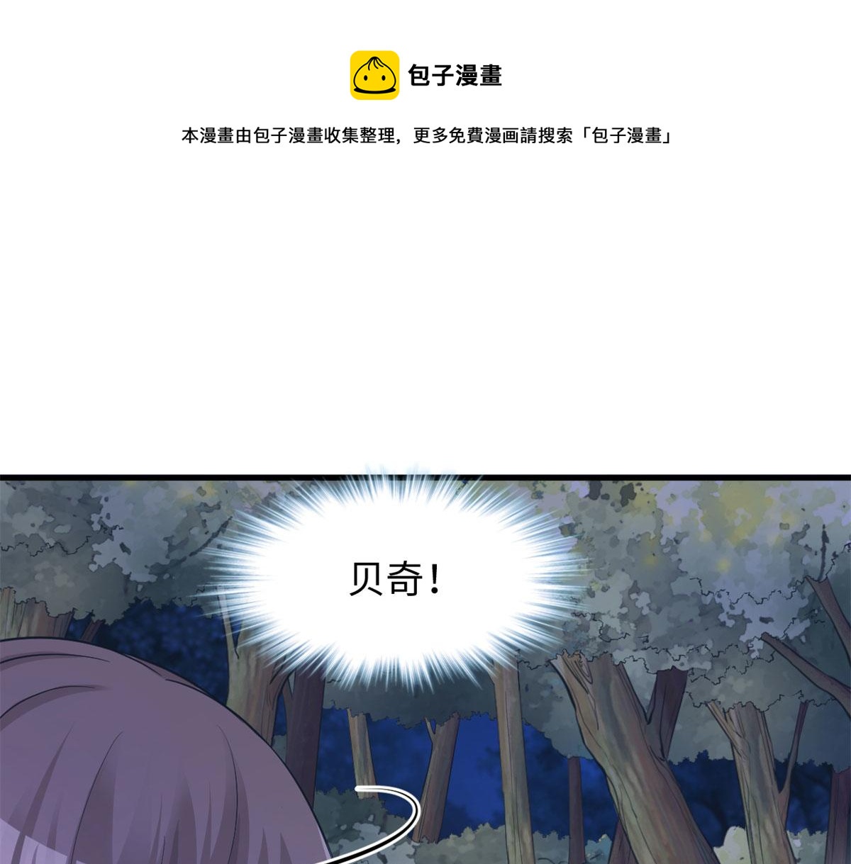 《悠哉兽世：种种田，生生崽》漫画最新章节306免费下拉式在线观看章节第【12】张图片