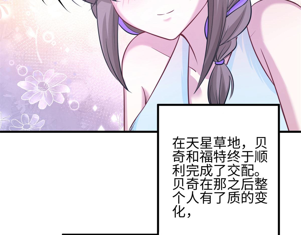 《悠哉兽世：种种田，生生崽》漫画最新章节306免费下拉式在线观看章节第【18】张图片