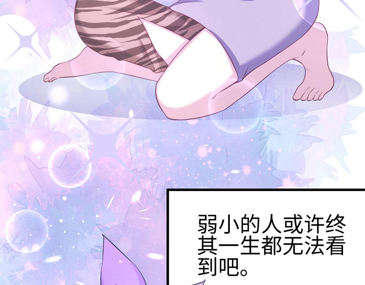 《悠哉兽世：种种田，生生崽》漫画最新章节306免费下拉式在线观看章节第【38】张图片